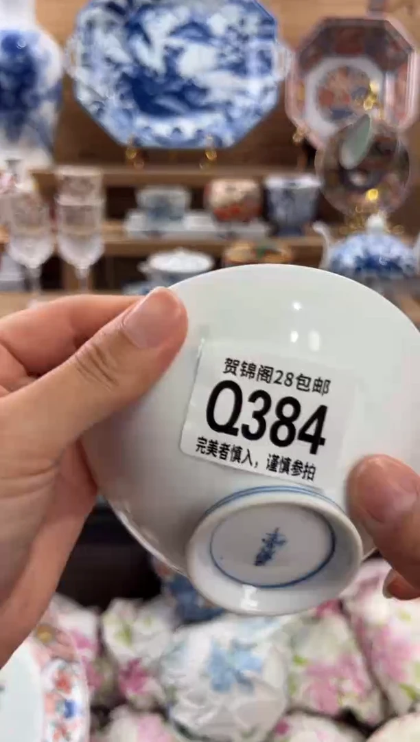 瓷片团*      Q384