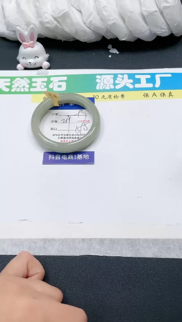 石英质玉手镯未镶嵌93-59