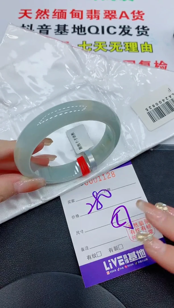 翡翠手镯未镶嵌1128缅甸翡翠手镯