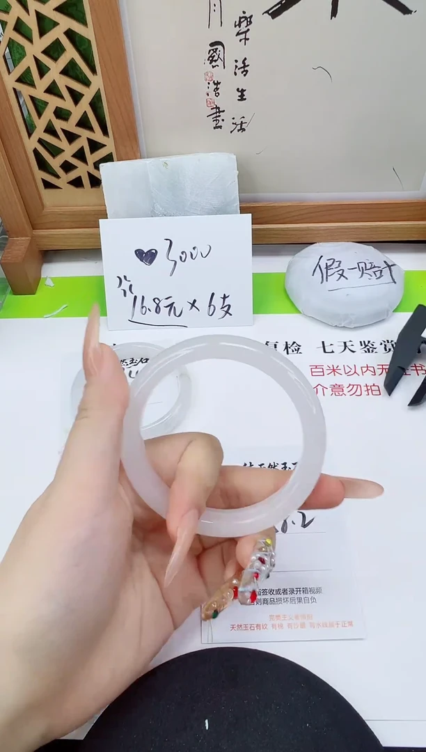 未镶嵌手镯石英质玉95-58/59