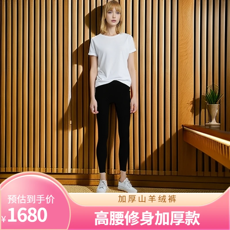 容昇祥鄂尔多斯市原产地68支3精纺山羊绒四平加厚高腰修身女打底