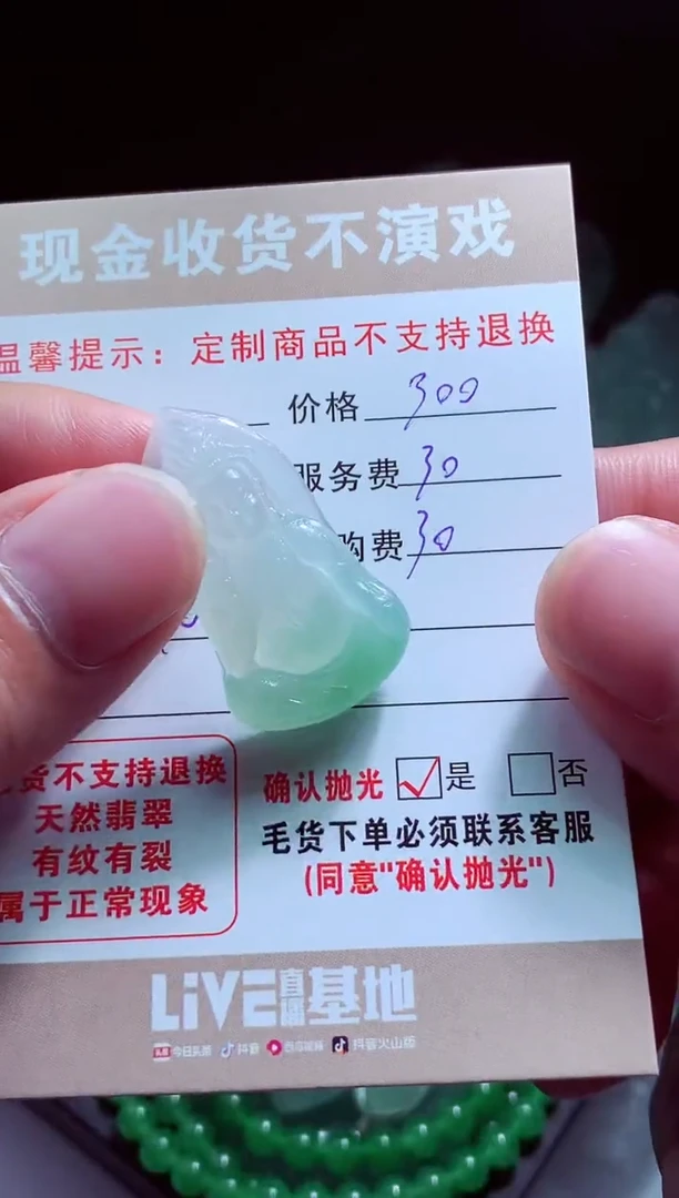 未镶嵌定制翡翠乐*翡翠毛货定制580636