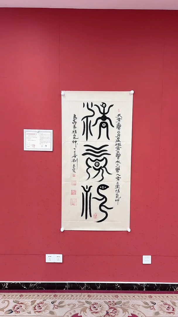 【闪购商品】书法精气神11111111111111