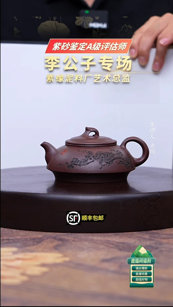 茶壶紫砂深井紫罗兰小飞鸿250cc