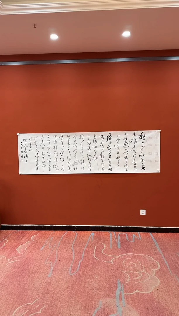 【闪购商品】书法赵立鹤 沁园春长沙 八尺 证书锦筒 