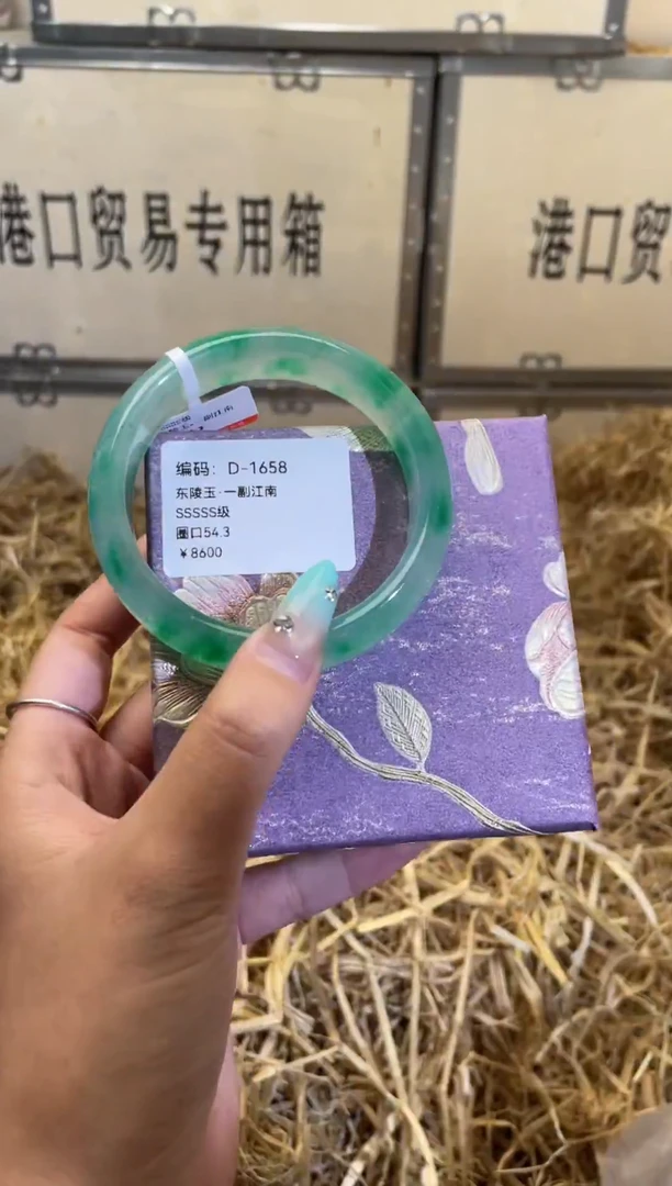 未镶嵌手镯石英质玉D1658