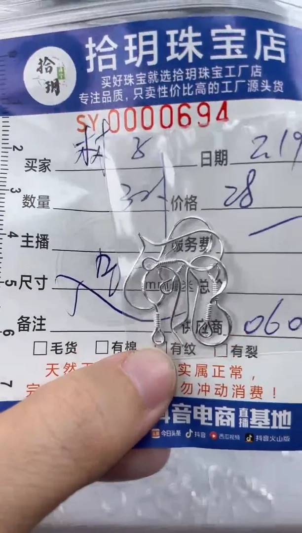 【闪购商品】翡翠颈饰足银镶嵌足银耳钩694