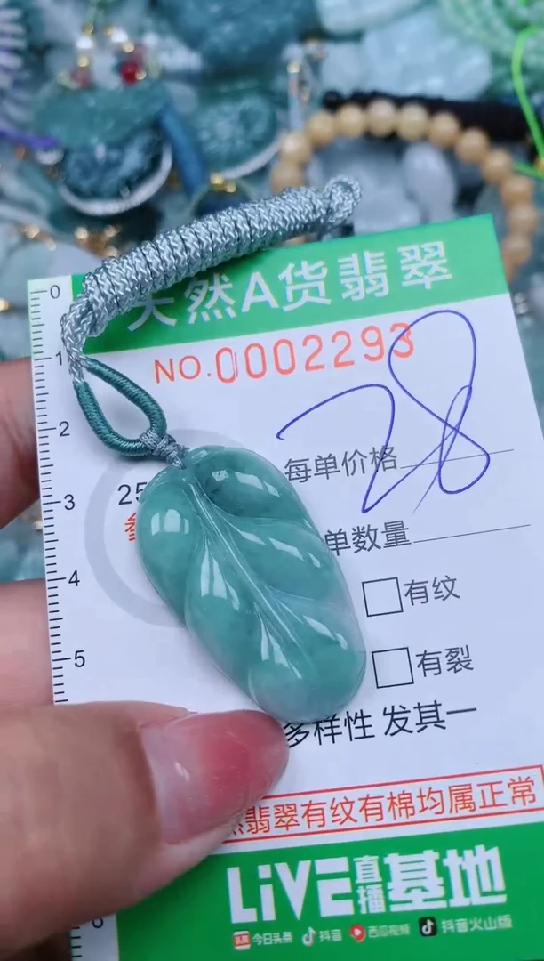 【闪购商品】翡翠颈饰未镶嵌.0002293