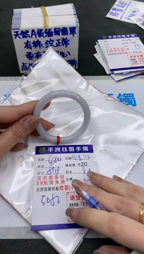 【闪购商品】翡翠手镯未镶嵌400400400