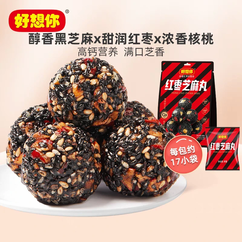 【门店同款】好想你红枣芝麻丸153g内含大约17小包