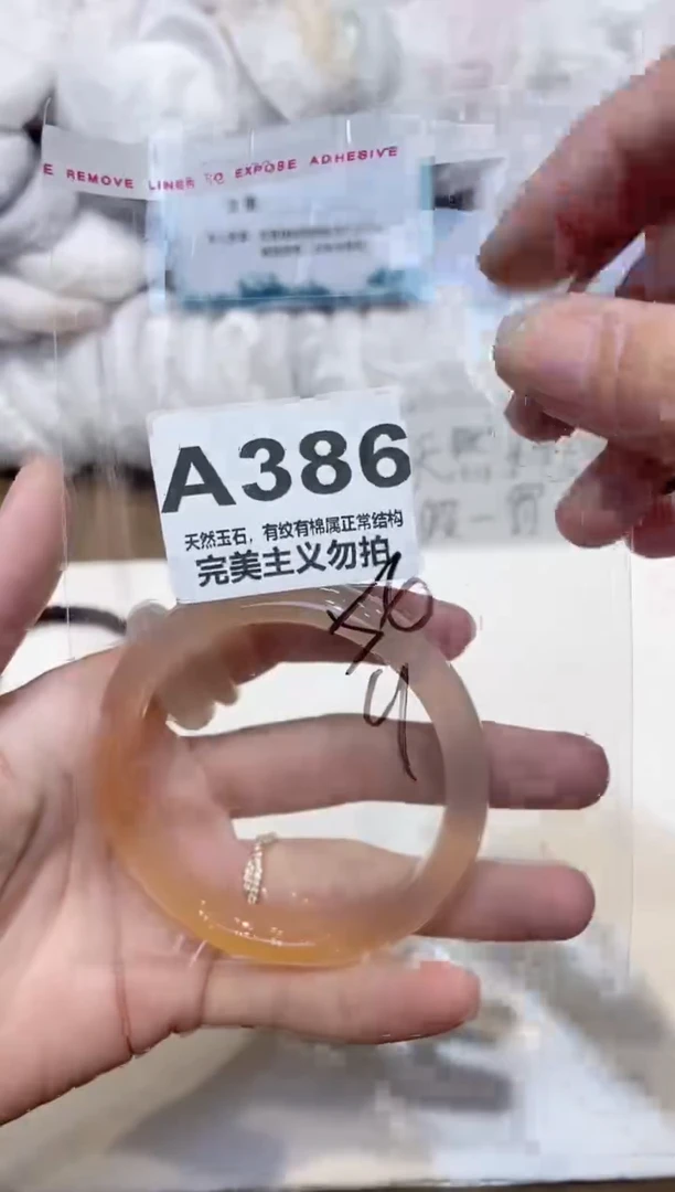 手镯玛瑙/玉髓未镶嵌56