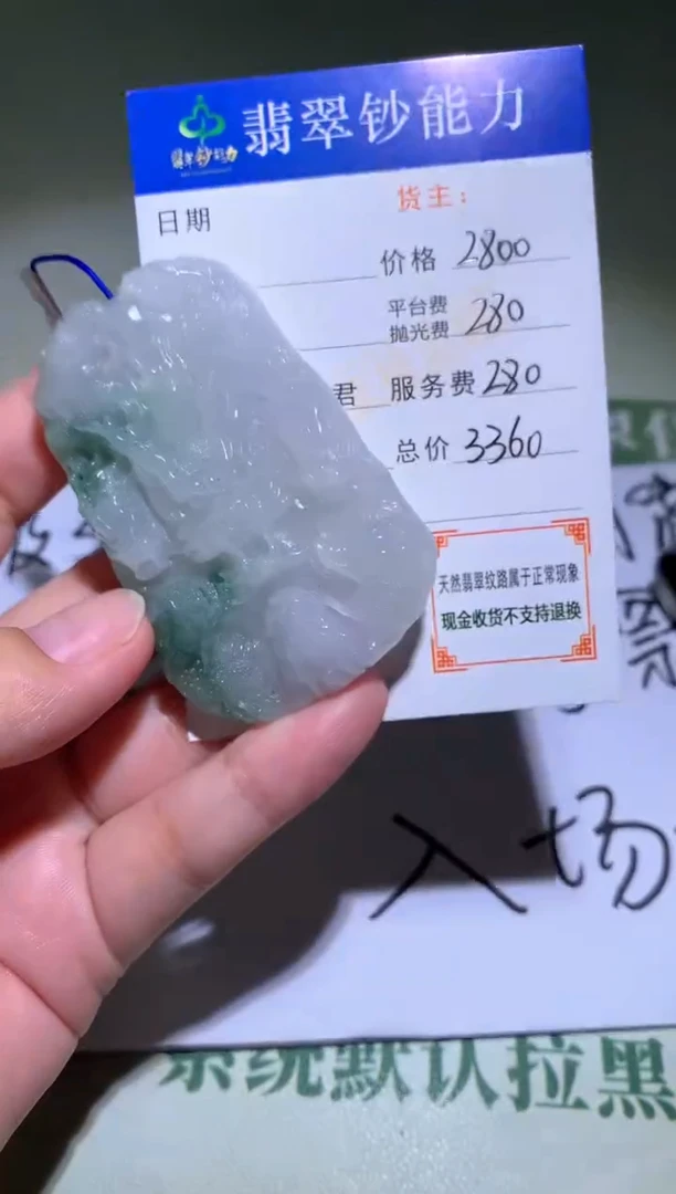未镶嵌定制翡翠毛货-不退不换