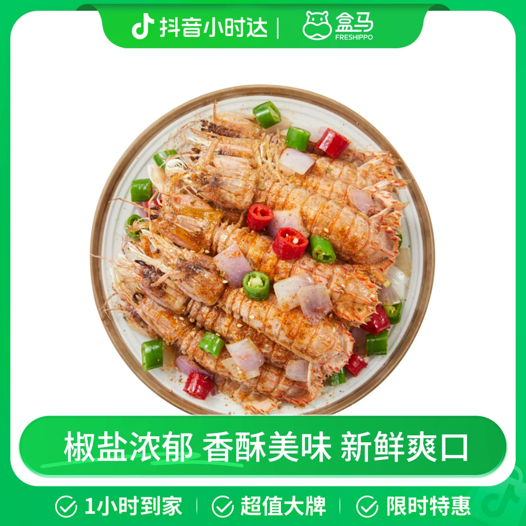 椒盐皮皮虾 350g