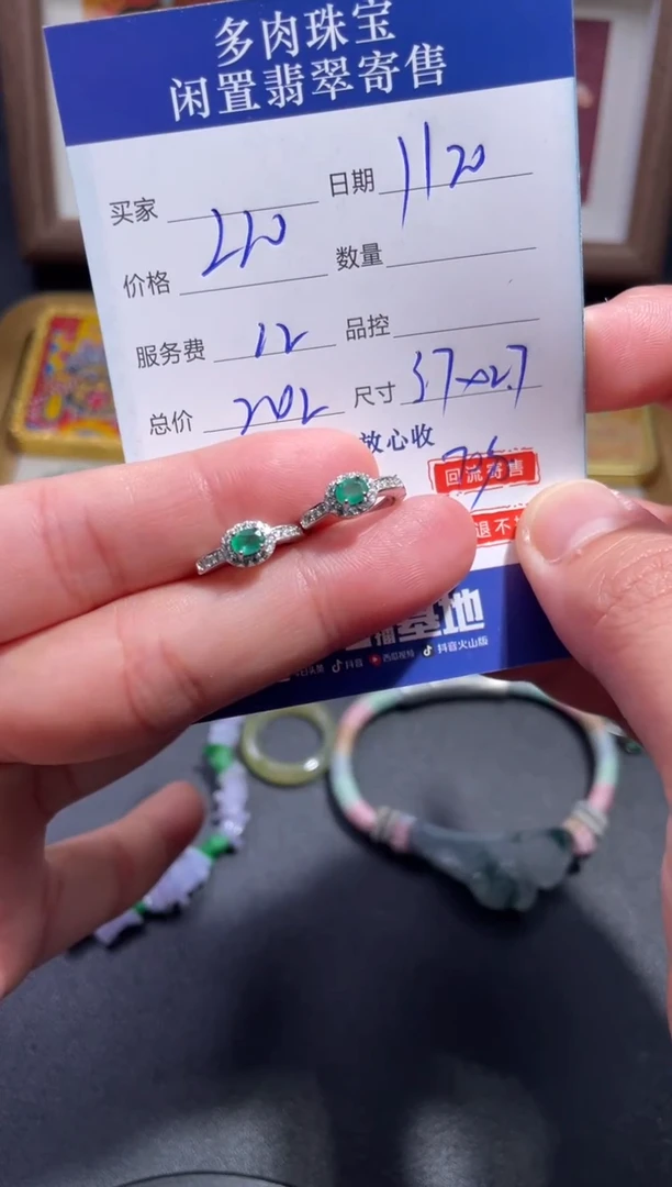 未镶嵌耳饰祖母绿8