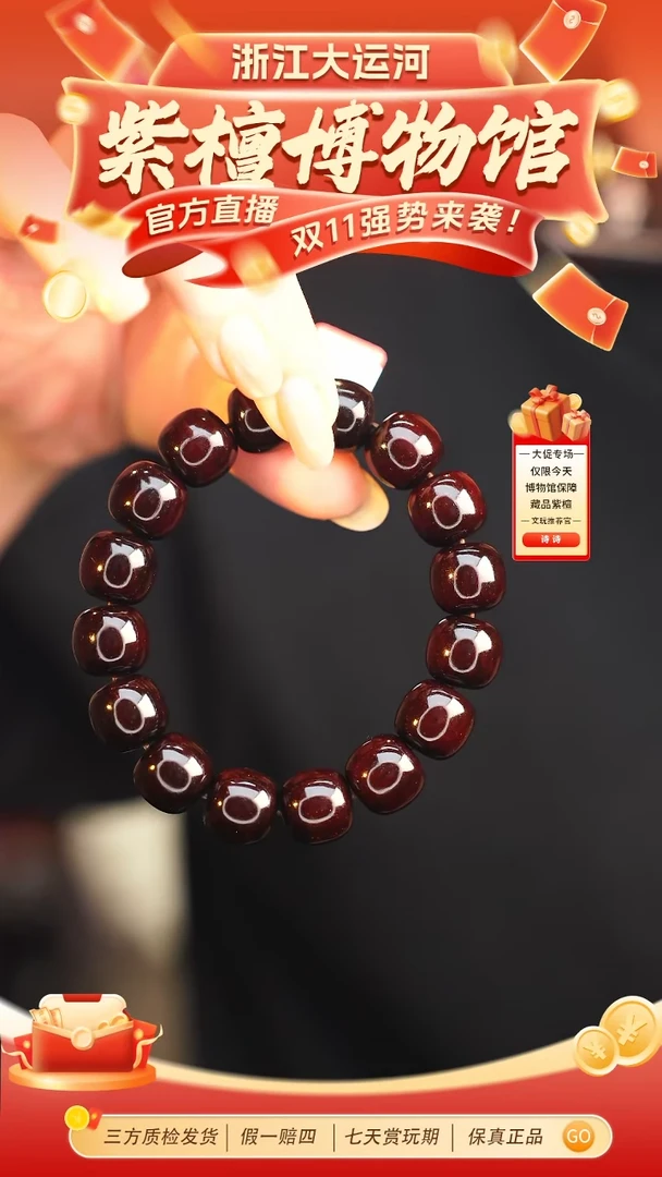 手串/手链小叶紫檀1.3*1.4*16  泥料老型多样性发其一