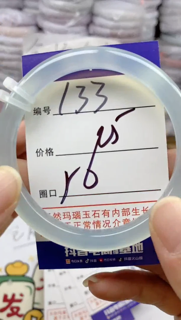 手镯玛瑙/玉髓未镶嵌133