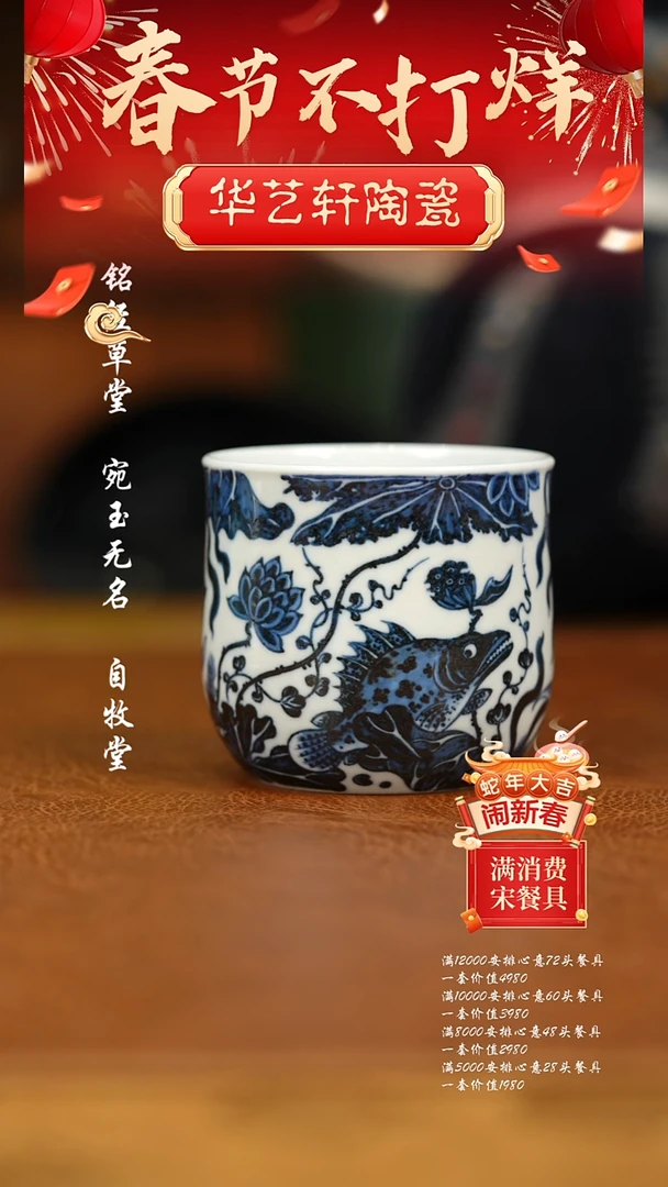 【闪购商品】杯游玉堂鱼藻杯111111111