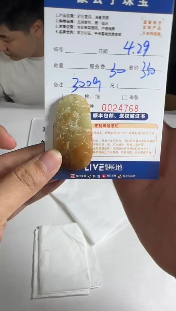 定制翡翠未镶嵌24768（发货一个）