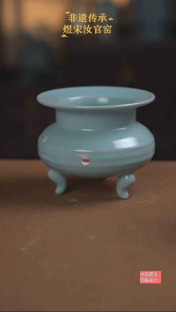 香炉398号微瑕111