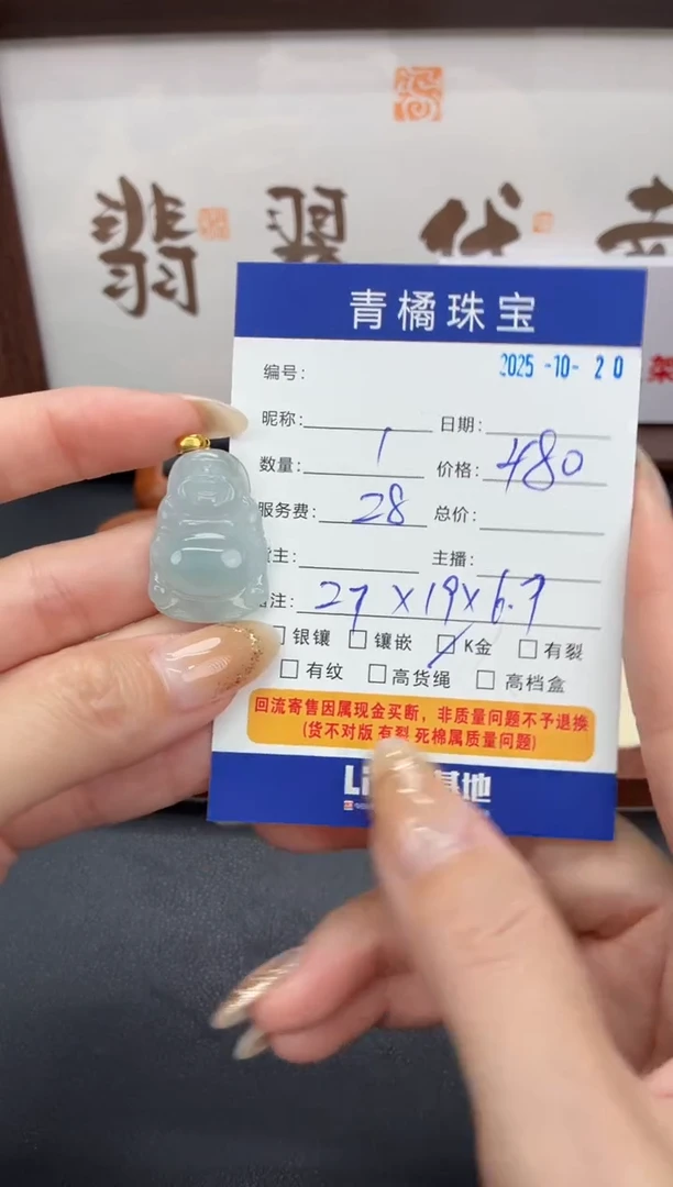 吊坠(不含链)18K金镶嵌翡翠苏***冰A货翡翠1020030