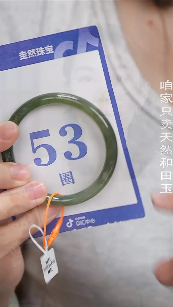 和田玉手镯未镶嵌122