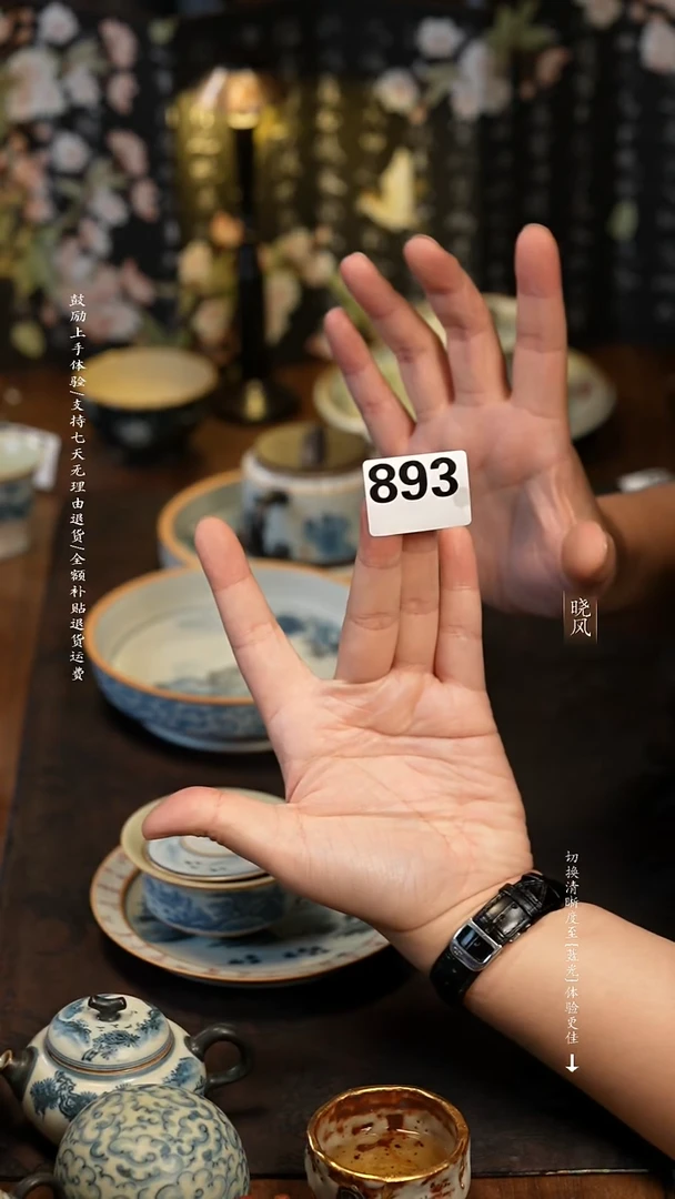 风礼 福利 893号