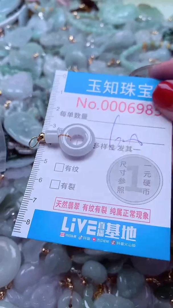 吊坠(不含链)未镶嵌翡翠6985