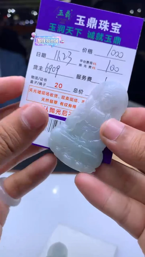 未镶嵌定制翡翠你**周  F0504638