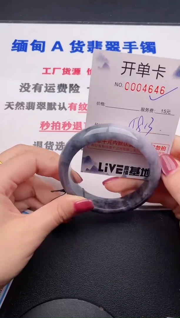 未镶嵌手镯翡翠46