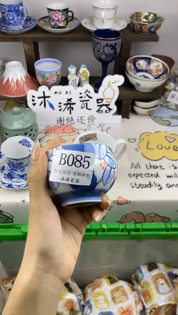 瓷片泽***0B      085