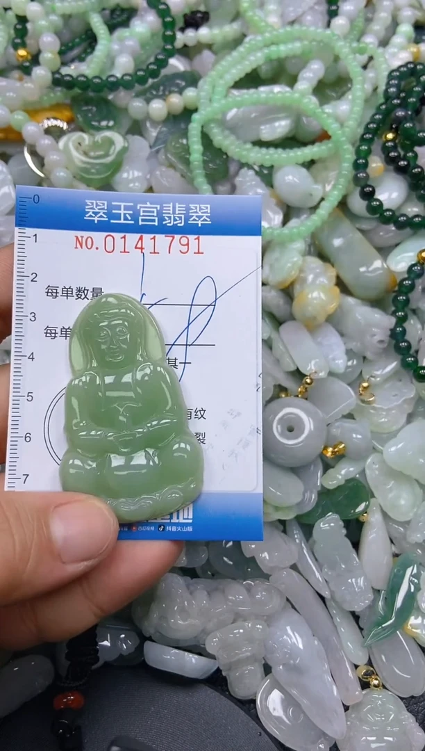 翡翠未镶嵌颈饰闪购0141791