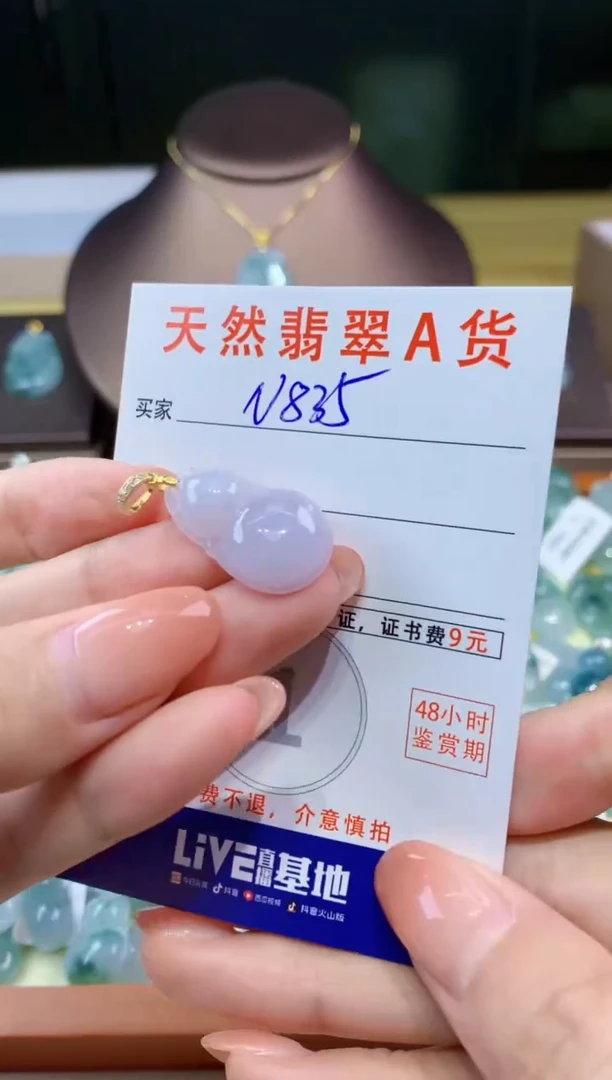 翡翠未镶嵌颈饰天然缅甸a货翡翠