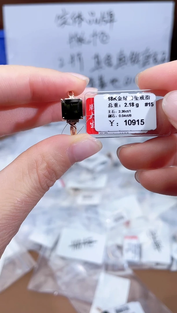 18K金镶嵌戒指碧玺-专柜-15#