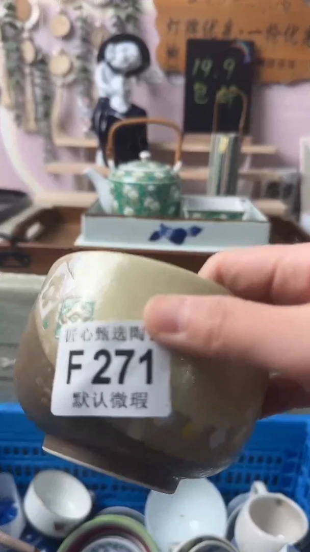 瓷片挚**子闪购产品默认破F271