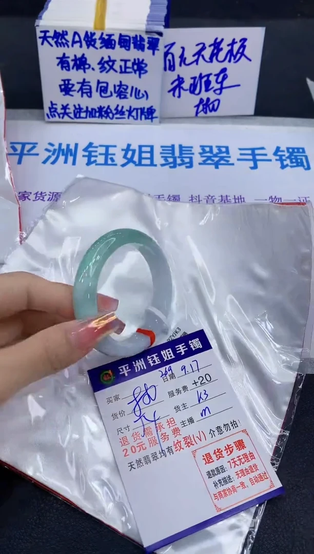 未镶嵌手镯翡翠111