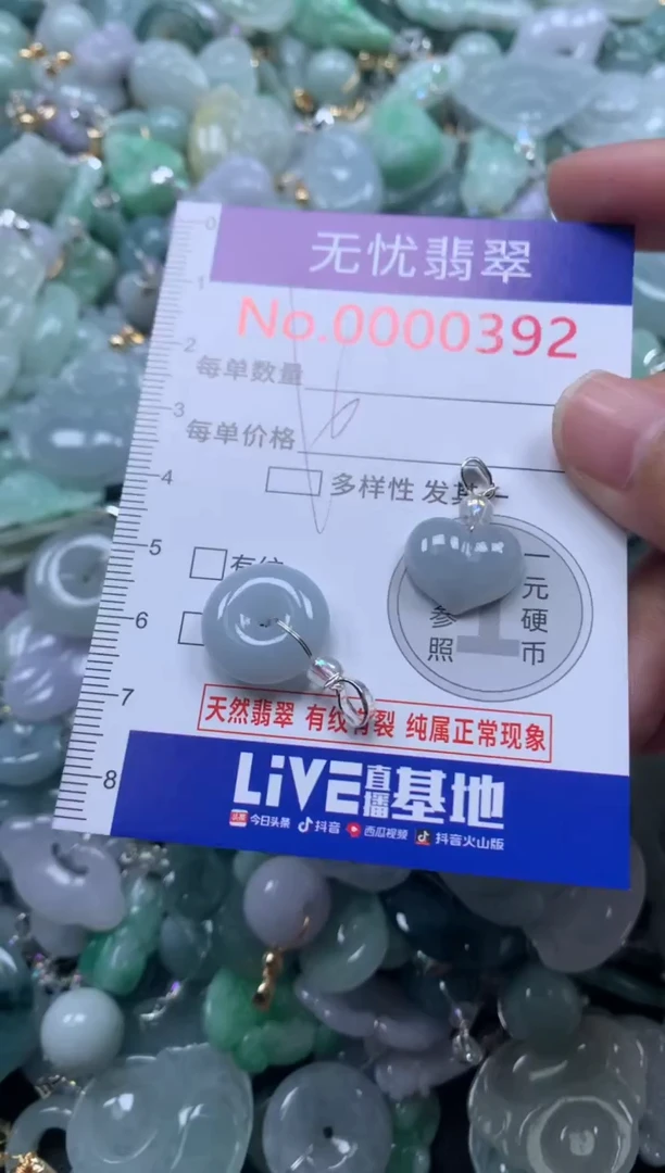 颈饰未镶嵌翡翠392