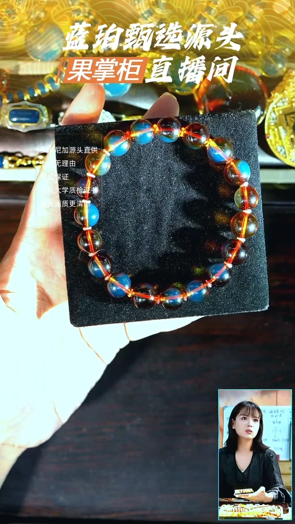 未镶嵌琥珀珠宝奇石9mm馆藏级别红蓝手串