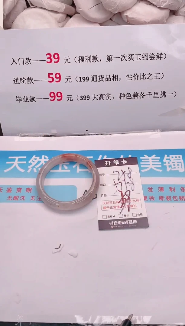 未镶嵌手镯石英质玉258