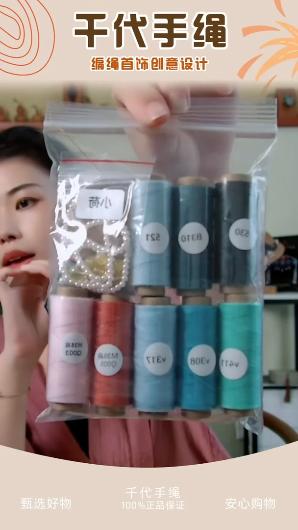 KC小荷材料包 千代手绳