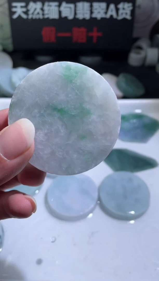 颈饰未镶嵌翡翠3901