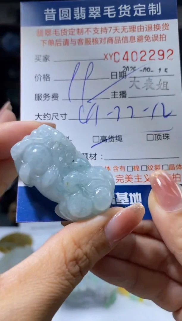 颈饰未镶嵌翡翠翡翠402292