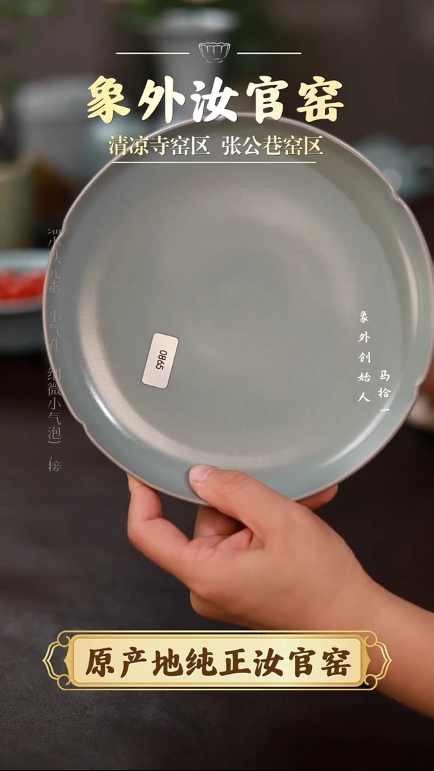 杯0865微瑕天青仿古葵洗承盘简包