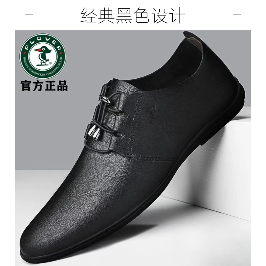 PLOVER秋季防滑皮鞋商务百搭透气男士男鞋皮鞋软底软面休闲男皮鞋