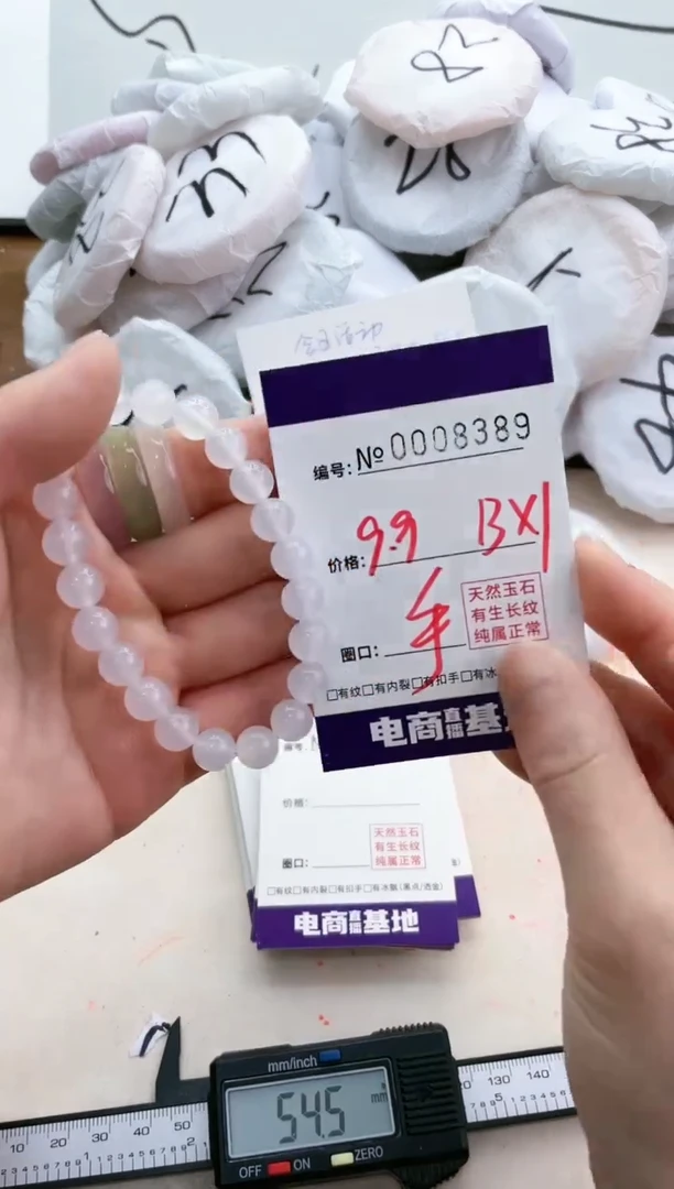 【闪购商品】玛瑙/玉髓手镯未镶嵌8389手串白