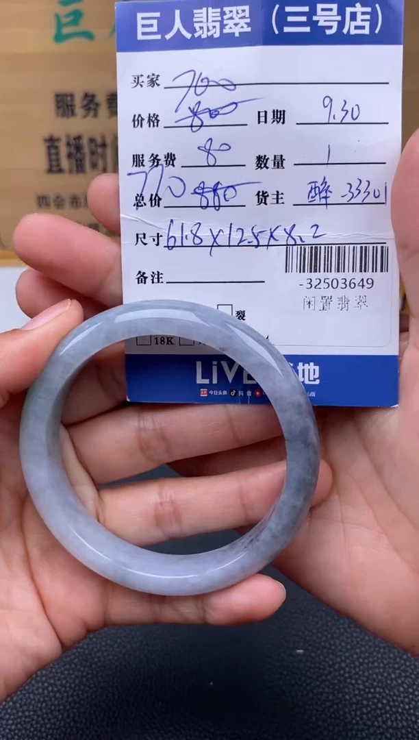 颈饰未镶嵌翡翠多人-32503649