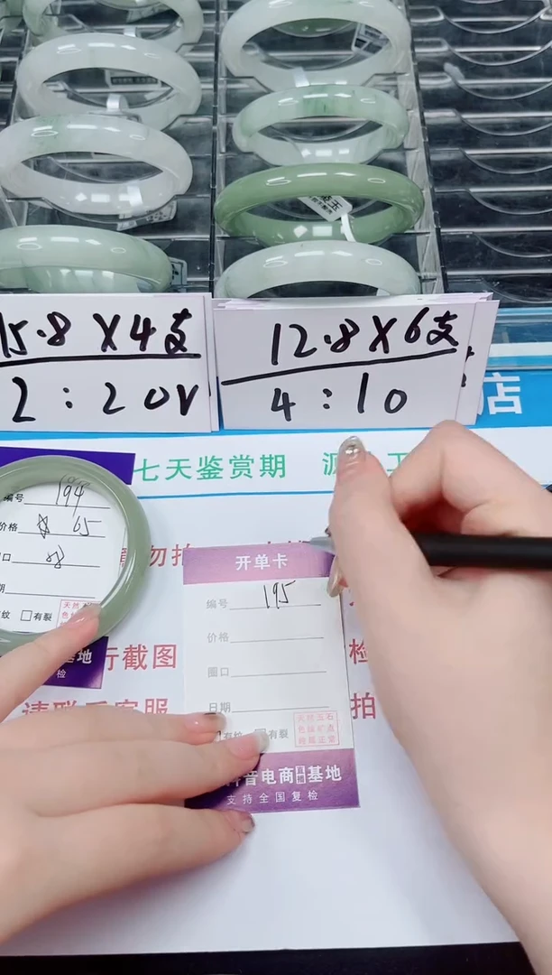 未镶嵌手镯石英质玉194-57/58