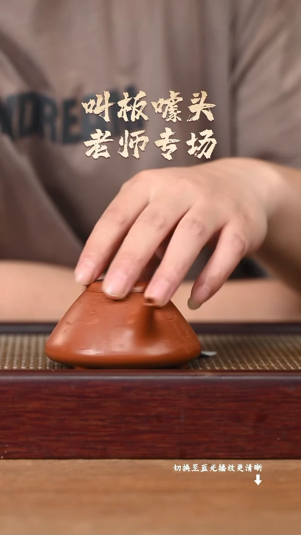 茶壶紫砂EF18071李方-子冶（刻竹2）
