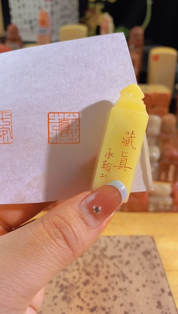 昌化石印石藏真1.5有库存-0822