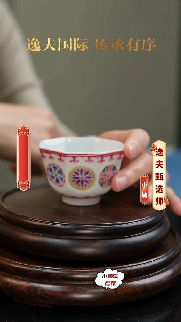 清杯392粉彩皮球花八方杯