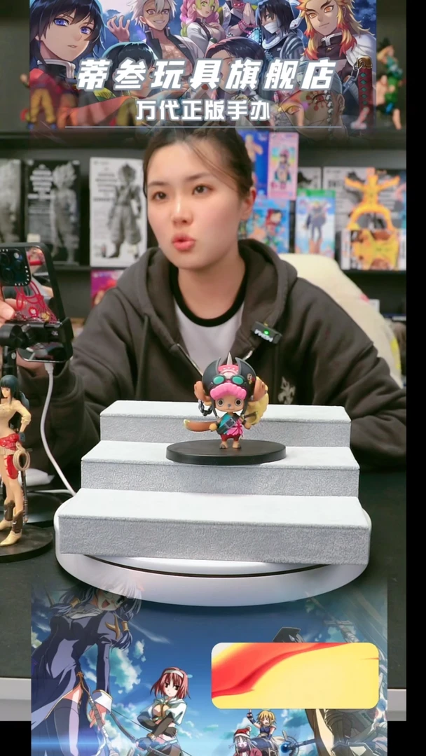 正版 手办 直播 竞拍